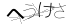 CAPTCHA